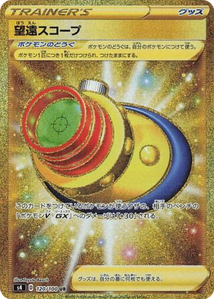 Telescopic Sight card image