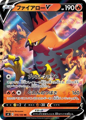 Talonflame V card image