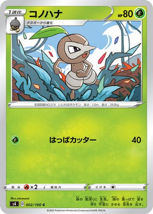 Nuzleaf card image