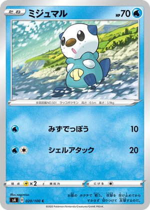 Oshawott card image