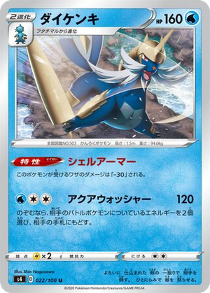 Samurott card image