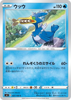 Cramorant card image