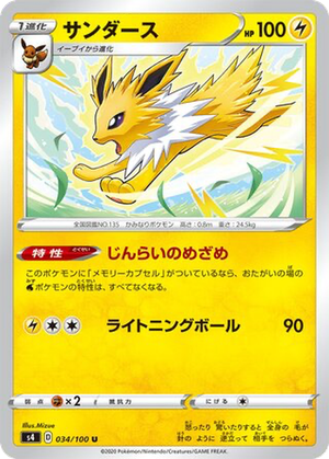 Jolteon card image