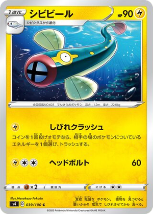 Eelektrik card image
