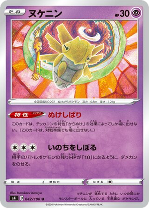 Shedinja card image