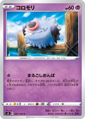 Woobat card image
