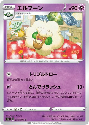 Whimsicott card image