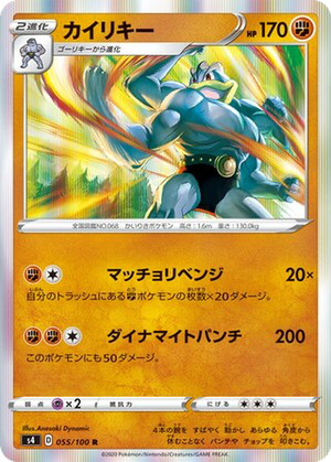 Machamp card image