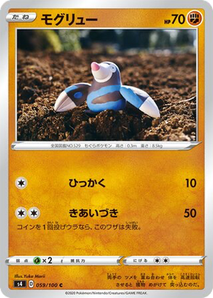 Drilbur card image