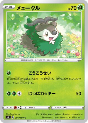 Skiddo card image