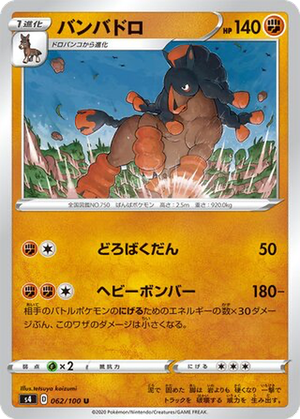 Mudsdale card image