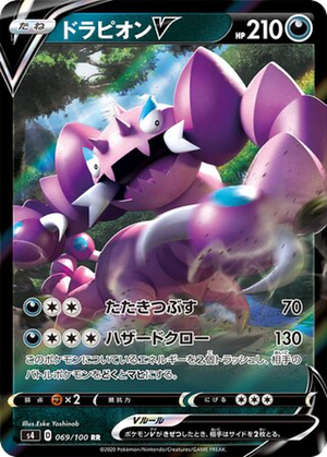 Drapion V card image