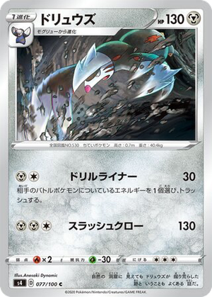 Excadrill card image
