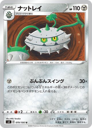 Ferrothorn card image