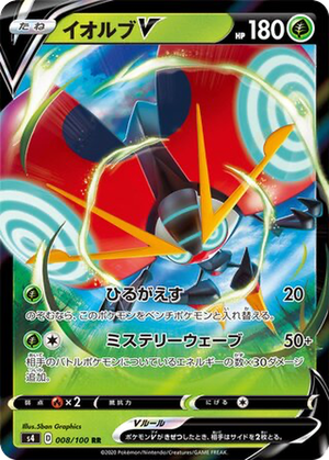 Orbeetle V card image