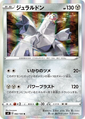 Duraludon card image