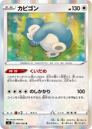 Snorlax card image