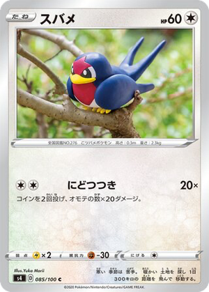 Taillow card image