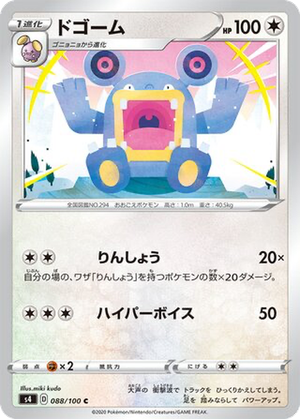 Loudred card image