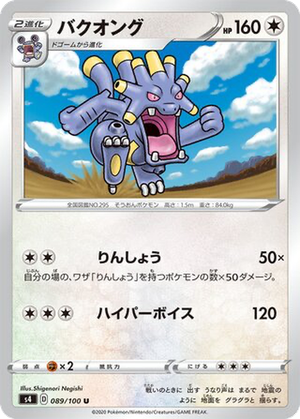 Exploud card image
