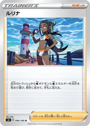 Nessa card image