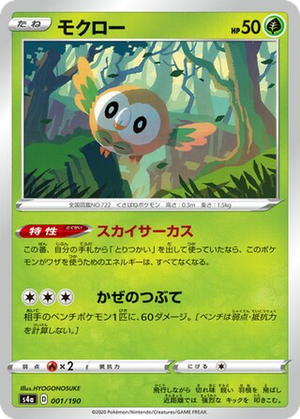 Rowlet card image