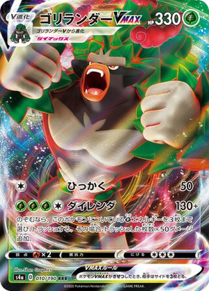 Rillaboom VMAX card image