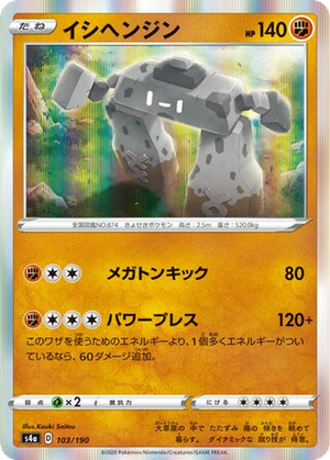 Stonjourner card image