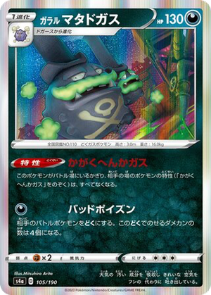 Galarian Weezing card image