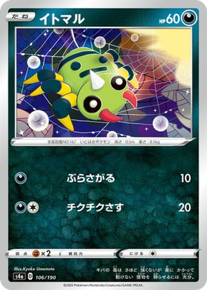 Spinarak card image