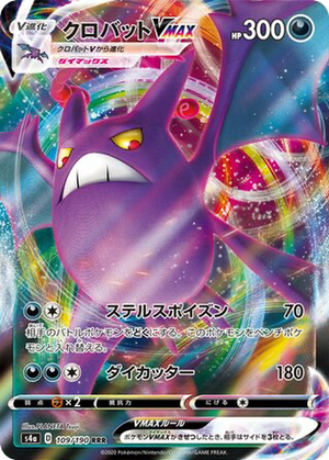 Crobat VMAX card image