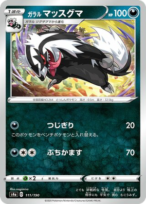 Galarian Linoone card image