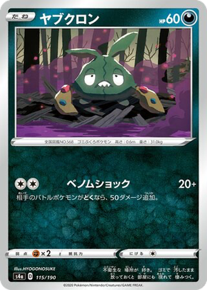 Trubbish card image
