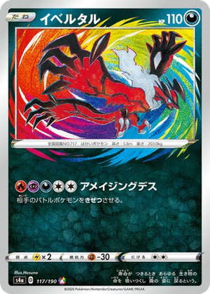 Yveltal card image