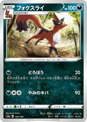 Thievul card image