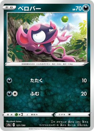 Impidimp card image