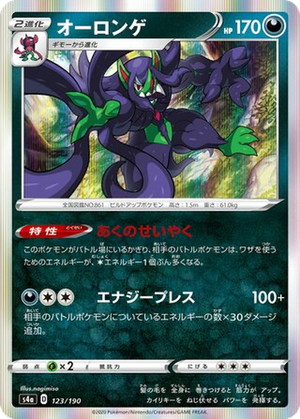 Grimmsnarl card image