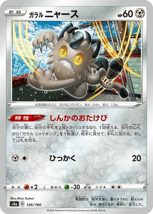 Galarian Meowth card image
