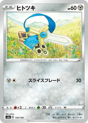 Honedge card image