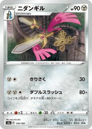 Doublade card image