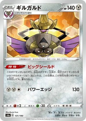 Aegislash card image