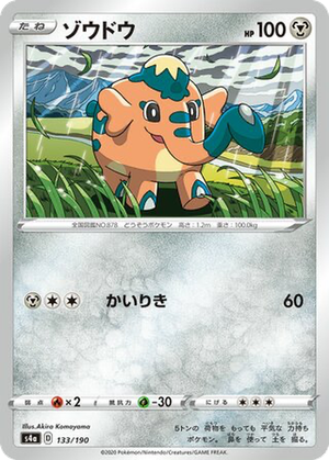 Cufant card image