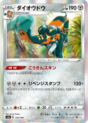 Copperajah card image