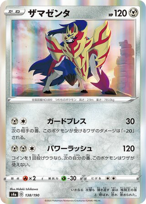 Zamazenta card image