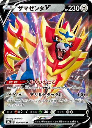 Zamazenta V card image