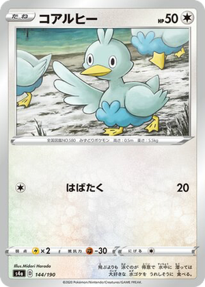 Ducklett card image