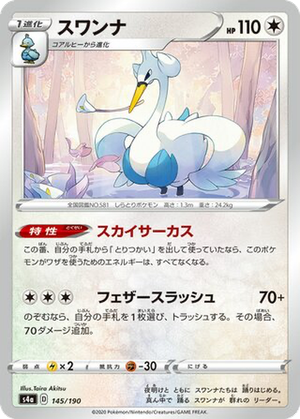Swanna card image