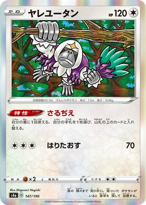 Oranguru card image