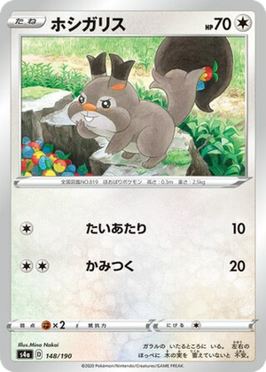 Skwovet card image