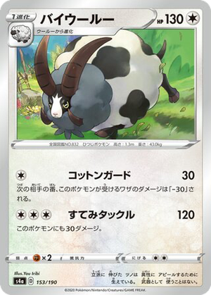 Dubwool card image
